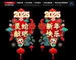 2025新年橱窗装饰