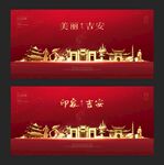 吉安