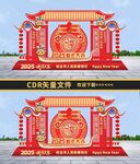 蛇年美陈布置