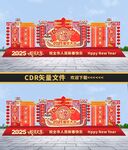 蛇年美陈