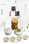 茶道