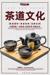 茶道
