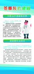 冬季健康