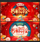 新春茶话会
