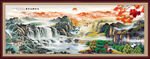 山水流水生财