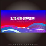 蓝红背景