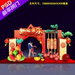 2025新年美陈