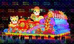 新年花车