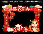 新年拍照框