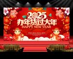 办年货过大年