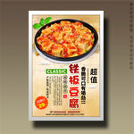 铁板豆腐