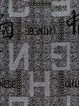 仿毛效果