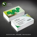 大米名片