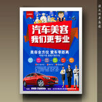 汽车美容