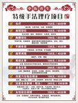 中医理疗养生海报