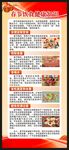 春节饮食健康展架