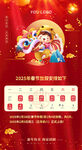 春节放假通知