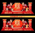 蛇年美陈