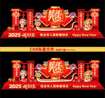 蛇年美陈 
