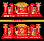 蛇年美陈小品