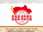 2025新年贺词党建文化墙