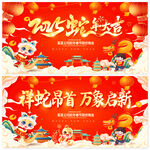 春节 2025