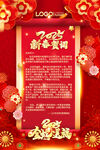 2025新年贺词