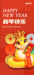 2025新年快乐