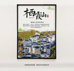 南京栖霞山