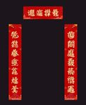对联