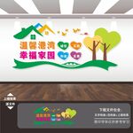 社区文化墙