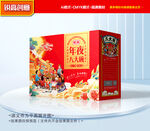 蒸碗包装 八大碗礼盒