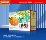 春见包装 爱媛礼盒