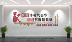 读书文化墙