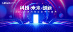 KV 科技年终盛典