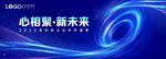 KV 心相聚 新未来