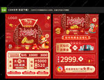 珠宝贺新年