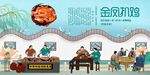 金凤扒鸡