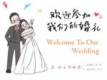 婚礼迎宾海报