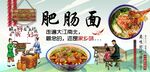 肥肠面背景墙