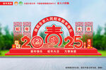 2025年新年美陈雕塑景观