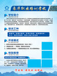 职业培训学校
