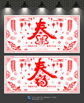 春字剪纸