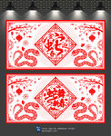 蛇年剪纸