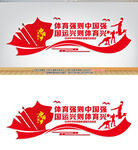 中华体育精神