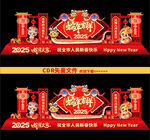 新年美陈 