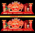 2025新年美陈