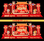 2025新年美陈