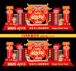 蛇年新年美陈