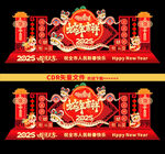 蛇年新年美陈